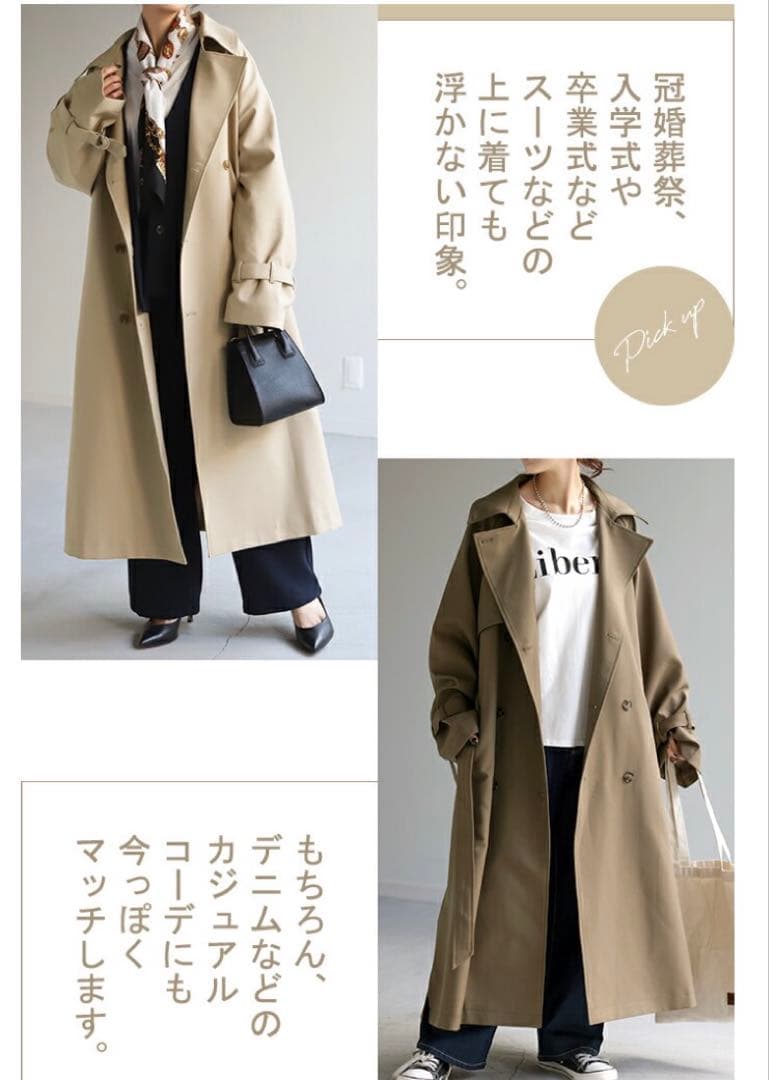 HUG.U ベージュ トレンチコート