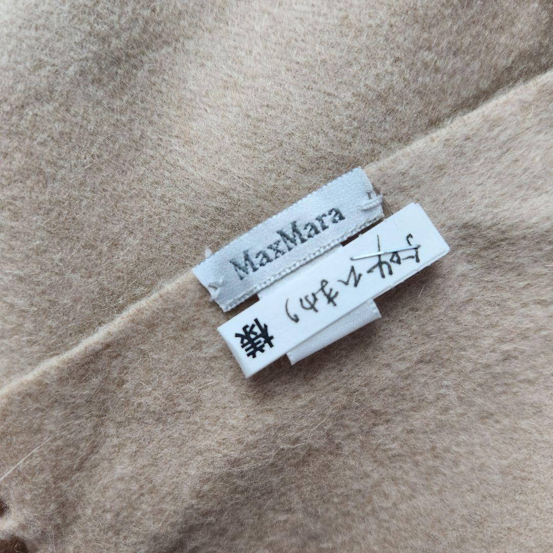 m*o様 【038】Max Mara 大判 長方形 ストール ベージュ 212×