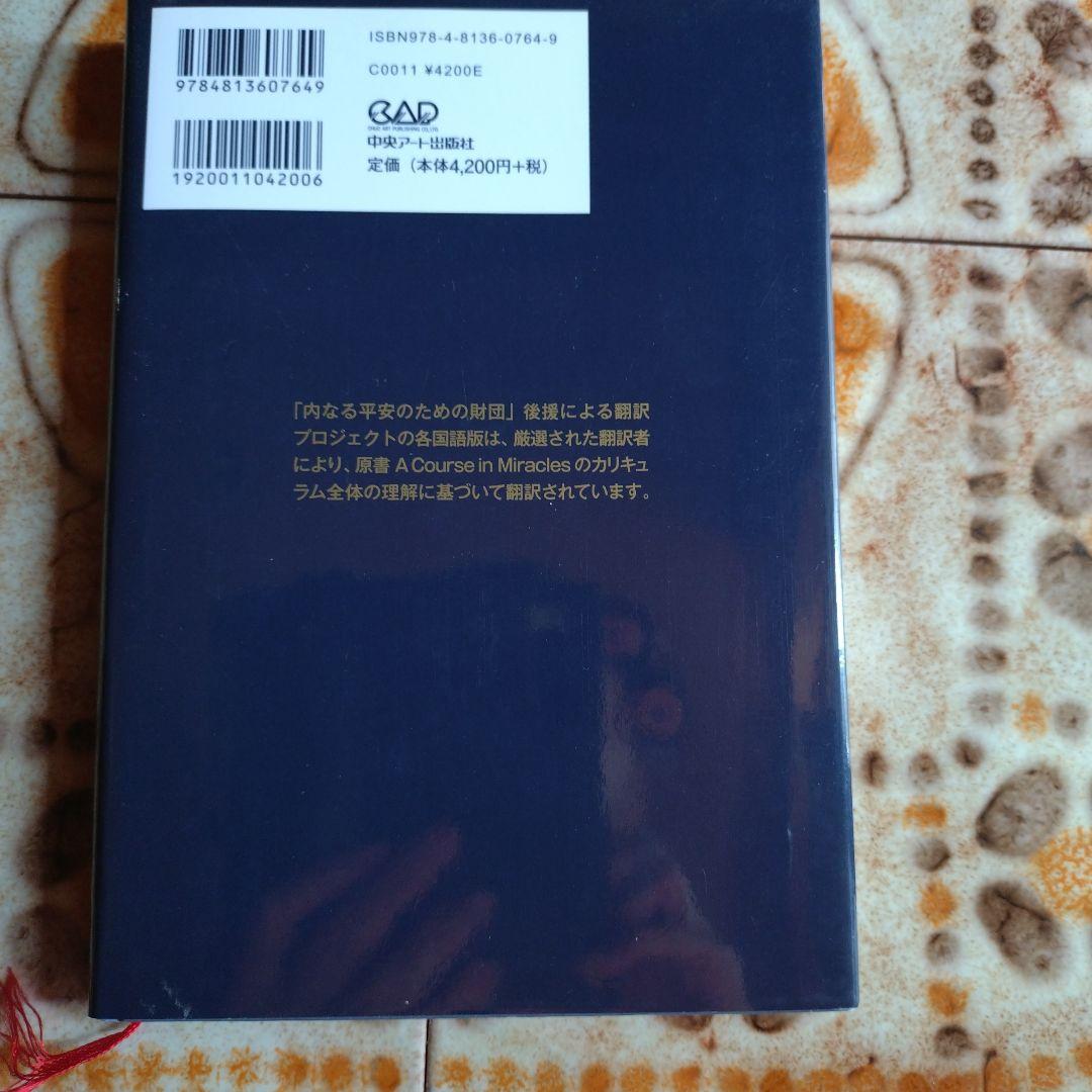 奇跡講座 3巻セット