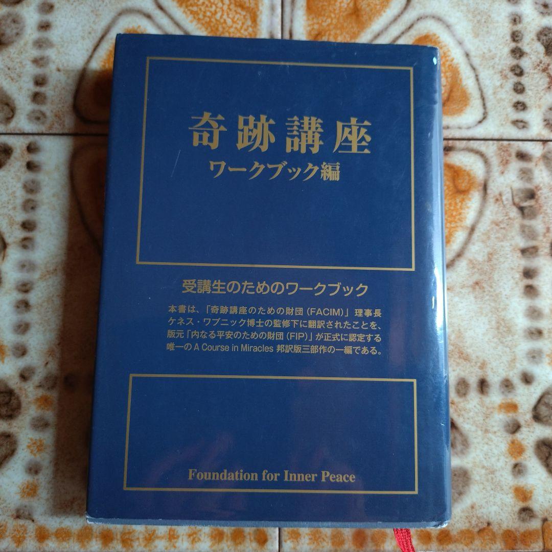 奇跡講座 3巻セット