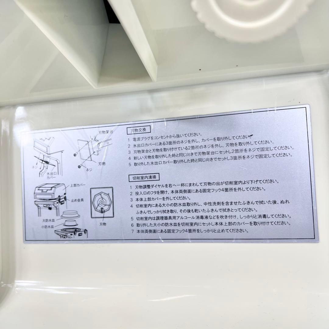 JCM アイススライサー かき氷機 説明書付き