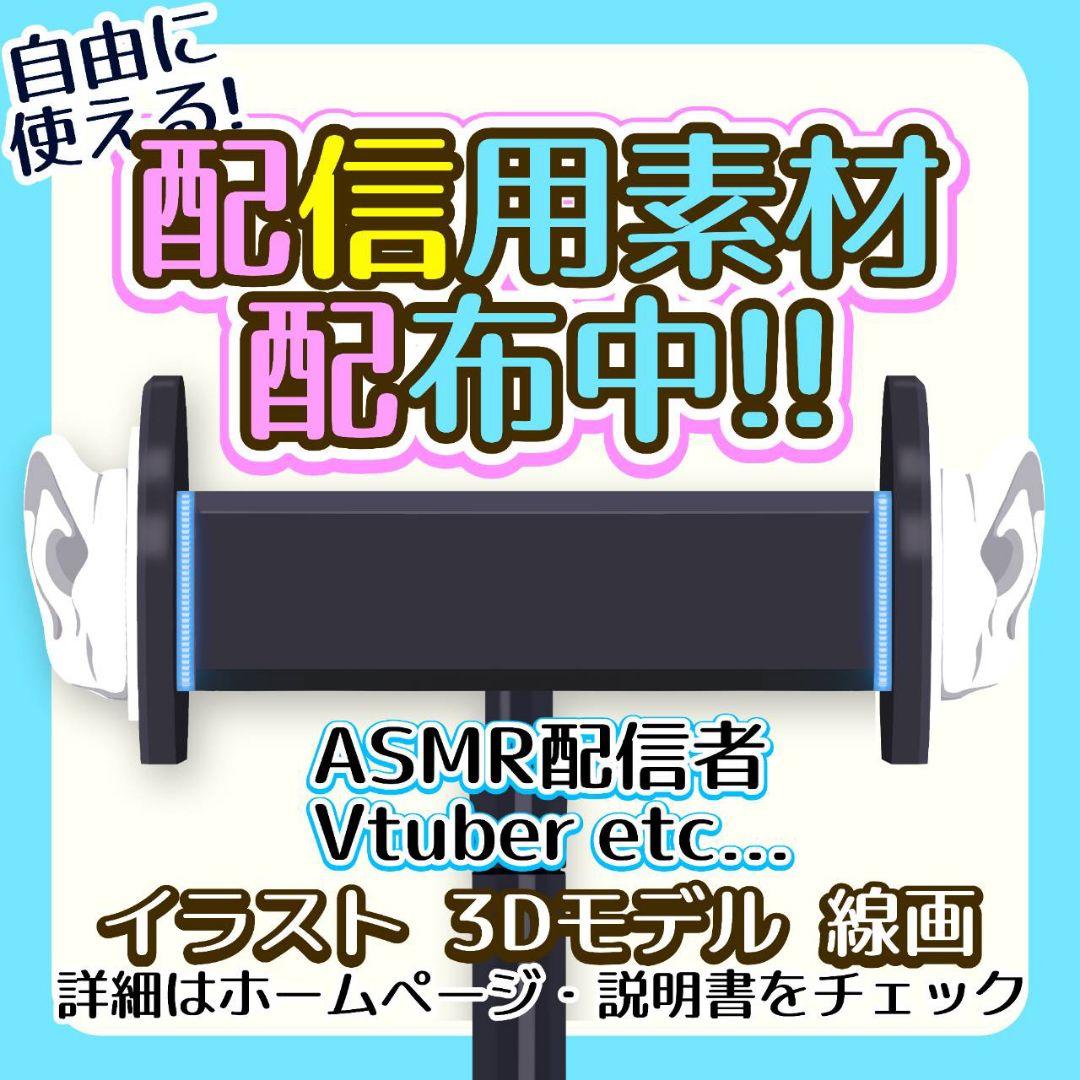 【ASMR】【上位モデル】バイノーラルマイク Bicarus 1 ケーブル付き