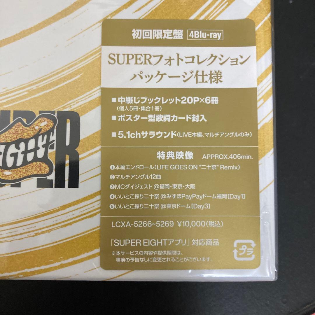 SUPER EIGHT/超 DOME TOUR 二十祭〈初回限定盤・4枚組〉