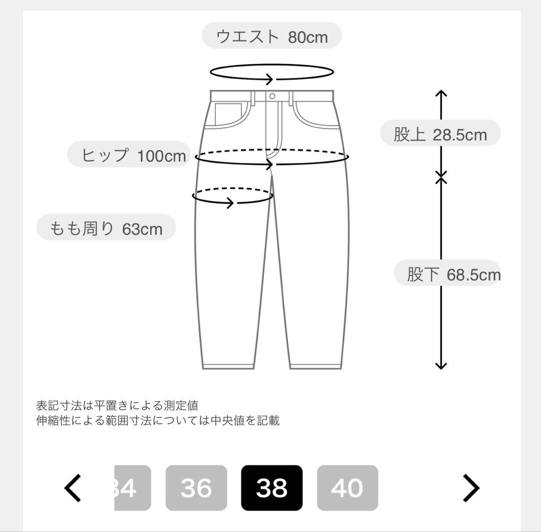 フレームワーク　24SS デニムストレートパンツ　38
