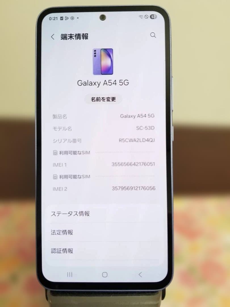 195美品 Galaxy A54 5G SIMフリー◆128GB◆6GB◆6.4