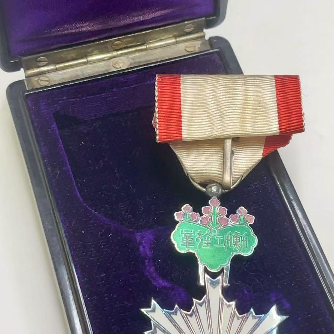 勲章 第六等単光旭日章 旧日本軍 希戦前資料 戦争 大日本帝国 旧日本軍 軍人