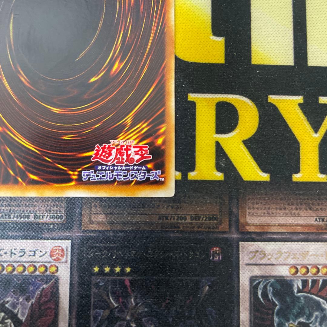 遊戯王　究極完全態グレートモス　レリーフ