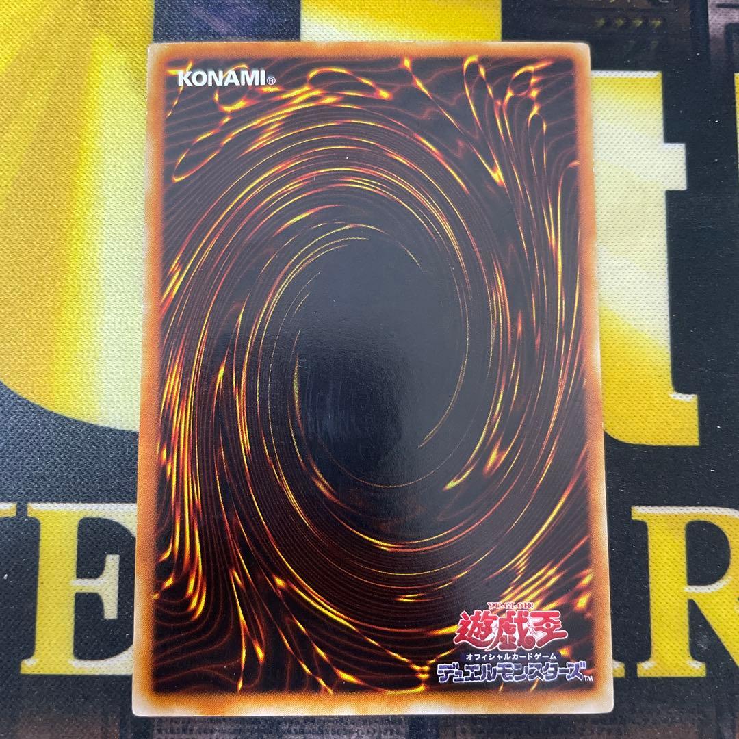 遊戯王　究極完全態グレートモス　レリーフ