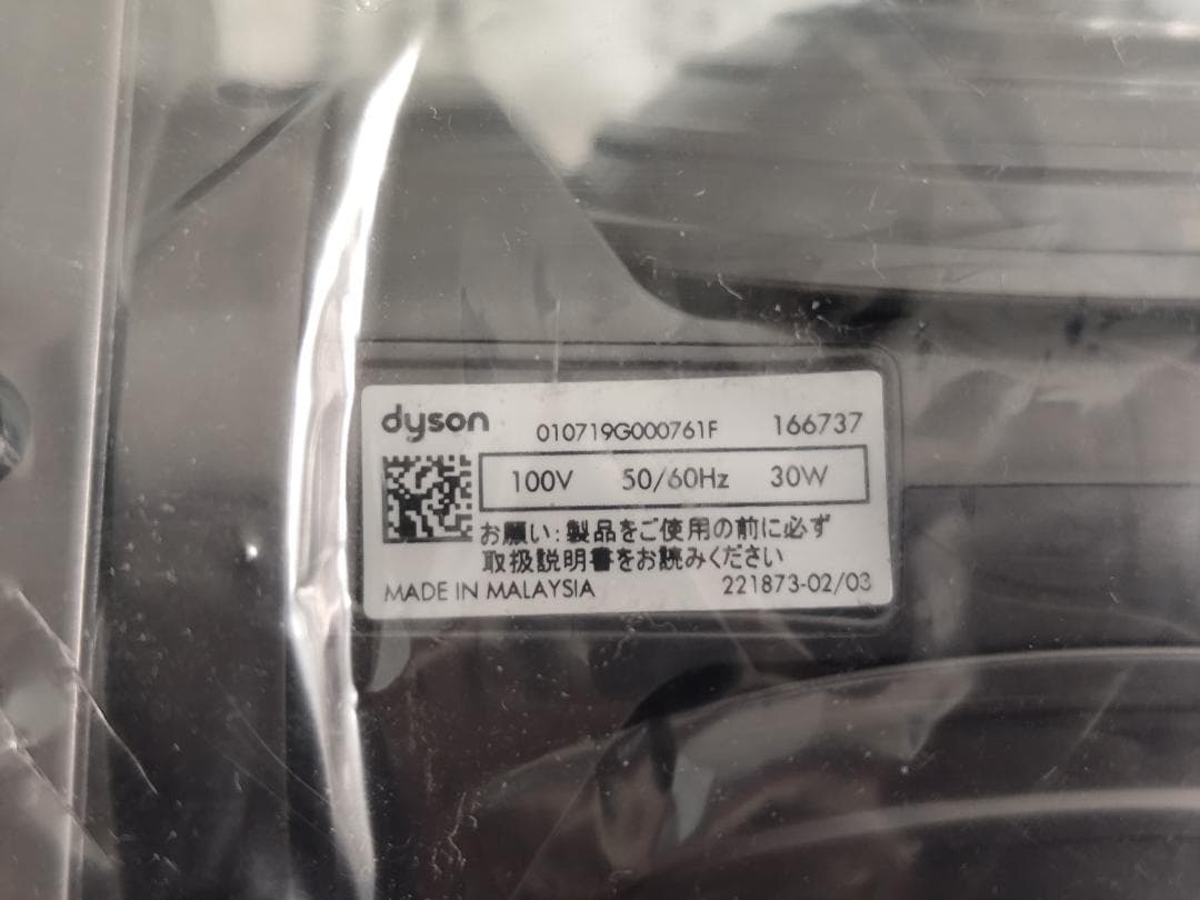 【未使用品】純正　ダイソンV4　CY29用　ダイレクトドライブ　クリーナーヘッド