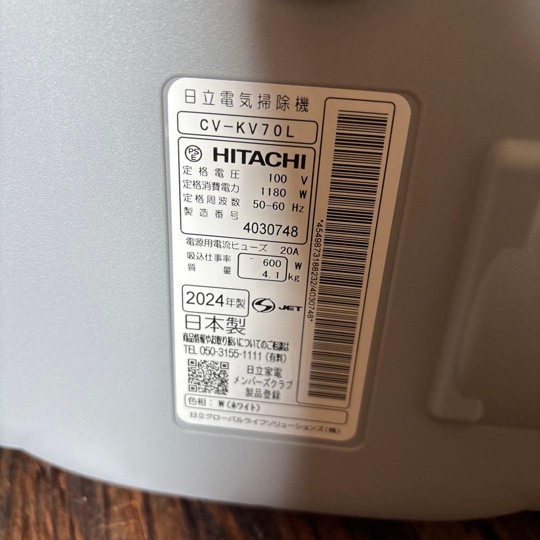 美品 日立キャニスター掃除機紙パック式 CV-KV70L 2024年製