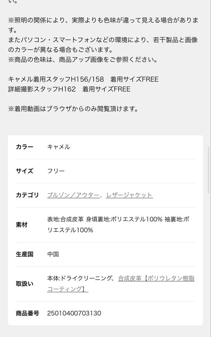 フェイクスエードジャケット