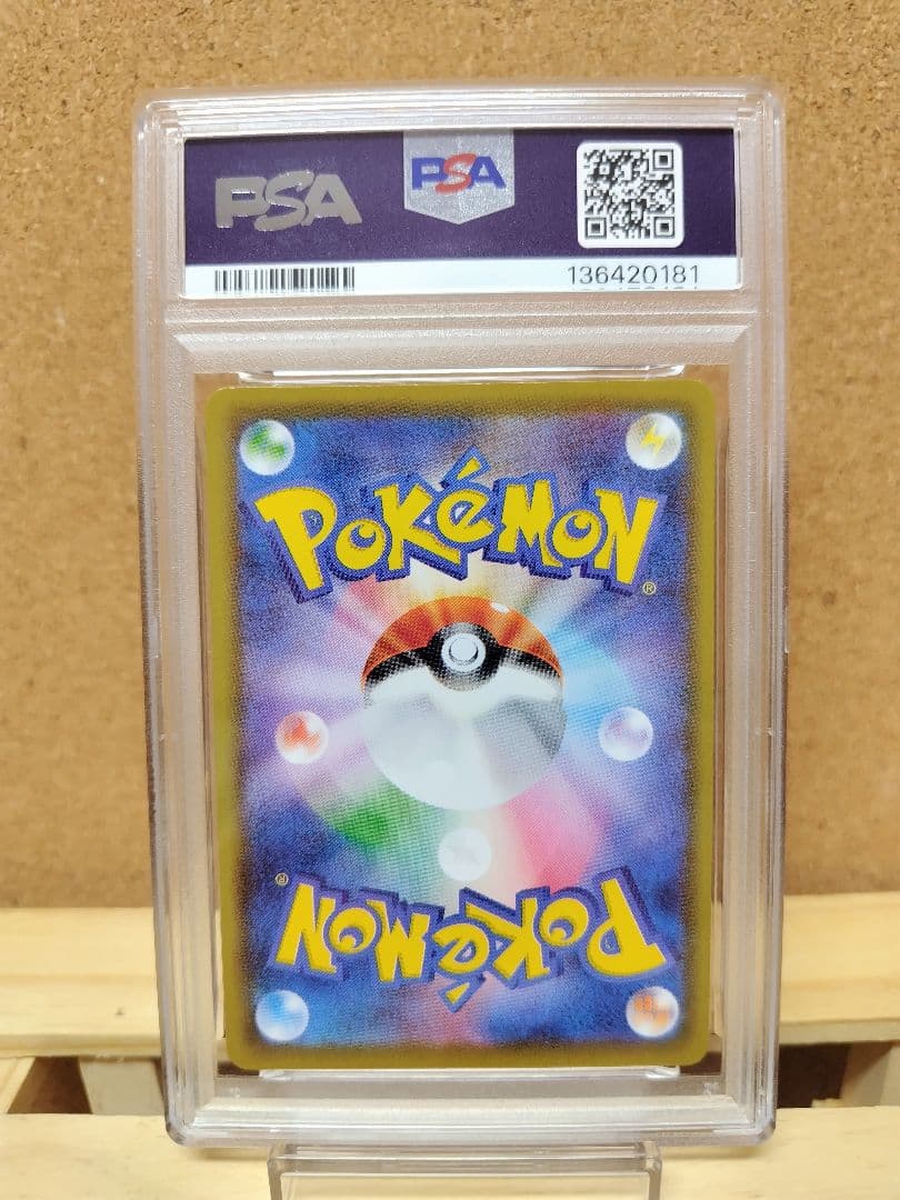 【PSA10】コスモウム ミラー 25th ANNIVERSARY