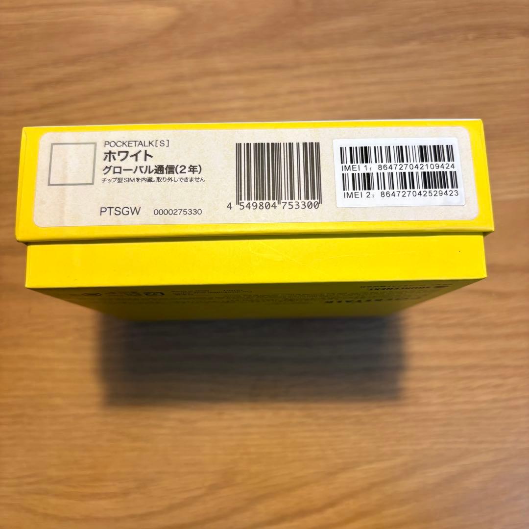 お値下中！Pocketalk ポケトークS