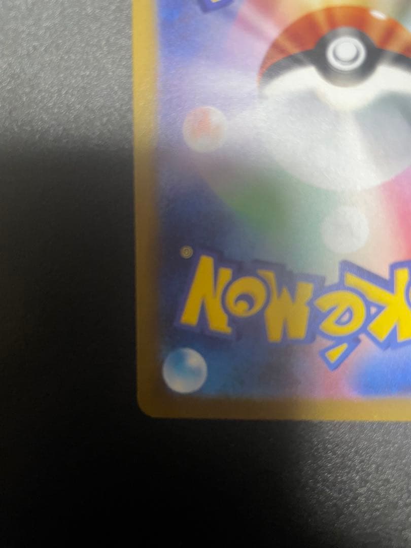 ブースター：YU NAGABA × ポケモンカードゲーム PROMO SV-P…