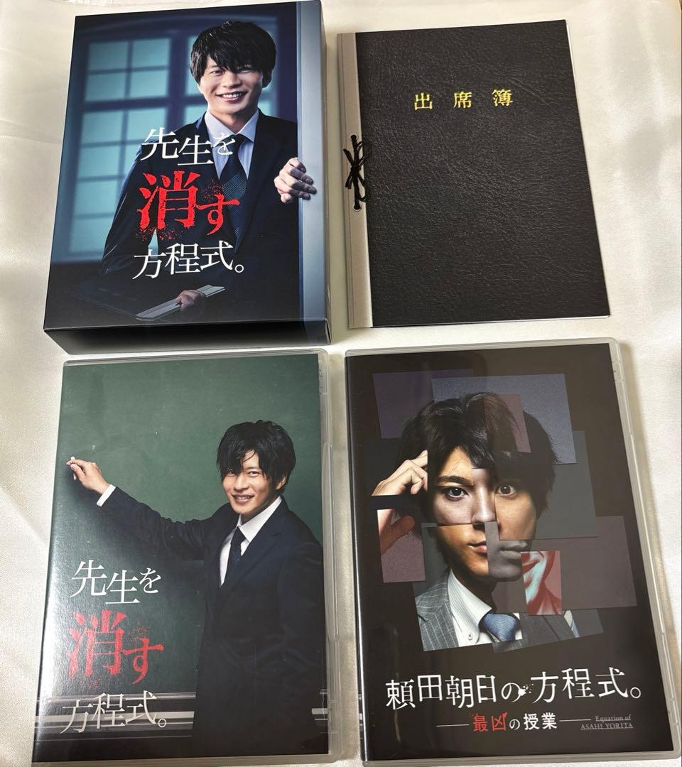 先生を消す方程式。 DVD-BOX〈3枚組〉