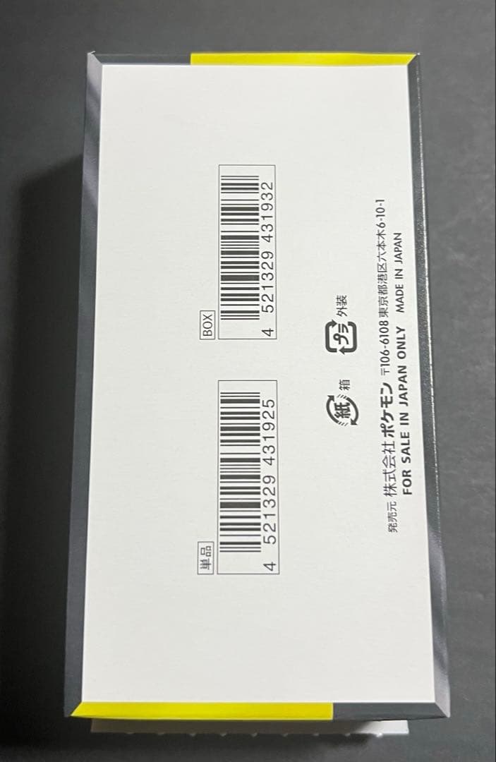 MEGAドリームex 1BOX シュリンク無し ペリペリ無し