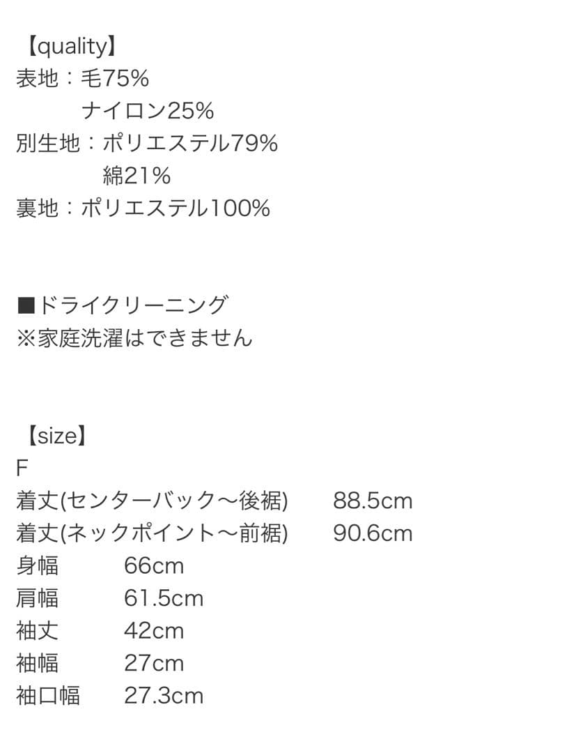 yori ウールノーカラーコート　黒　ヨリ