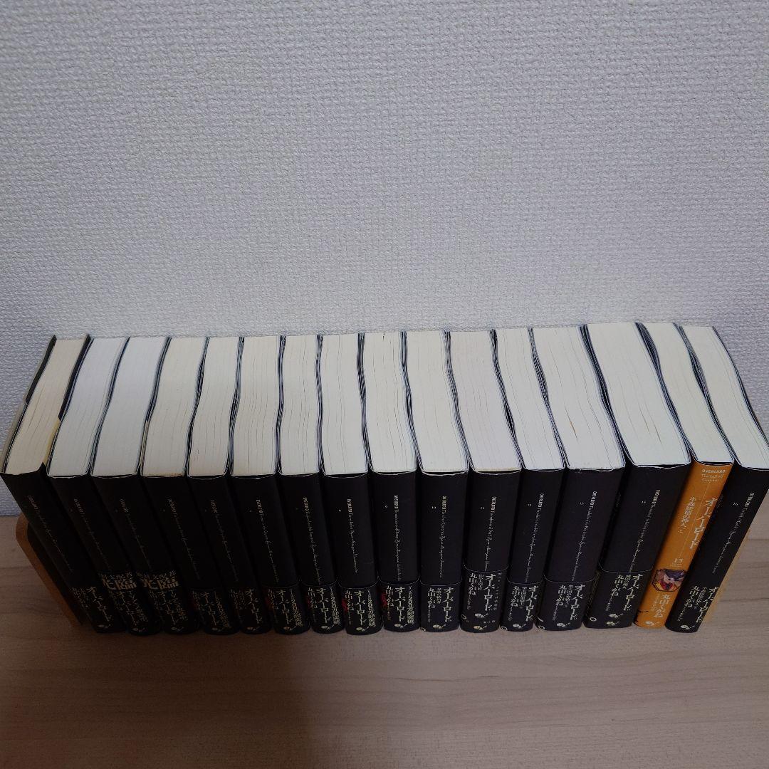 オーバーロード 小説 1〜16巻セット