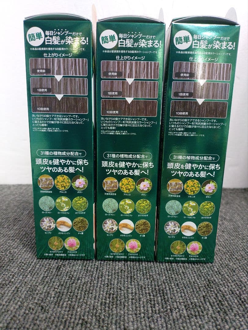 108☆ 白髪用 利尻炭酸 カラーシャンプー ブラック 180g