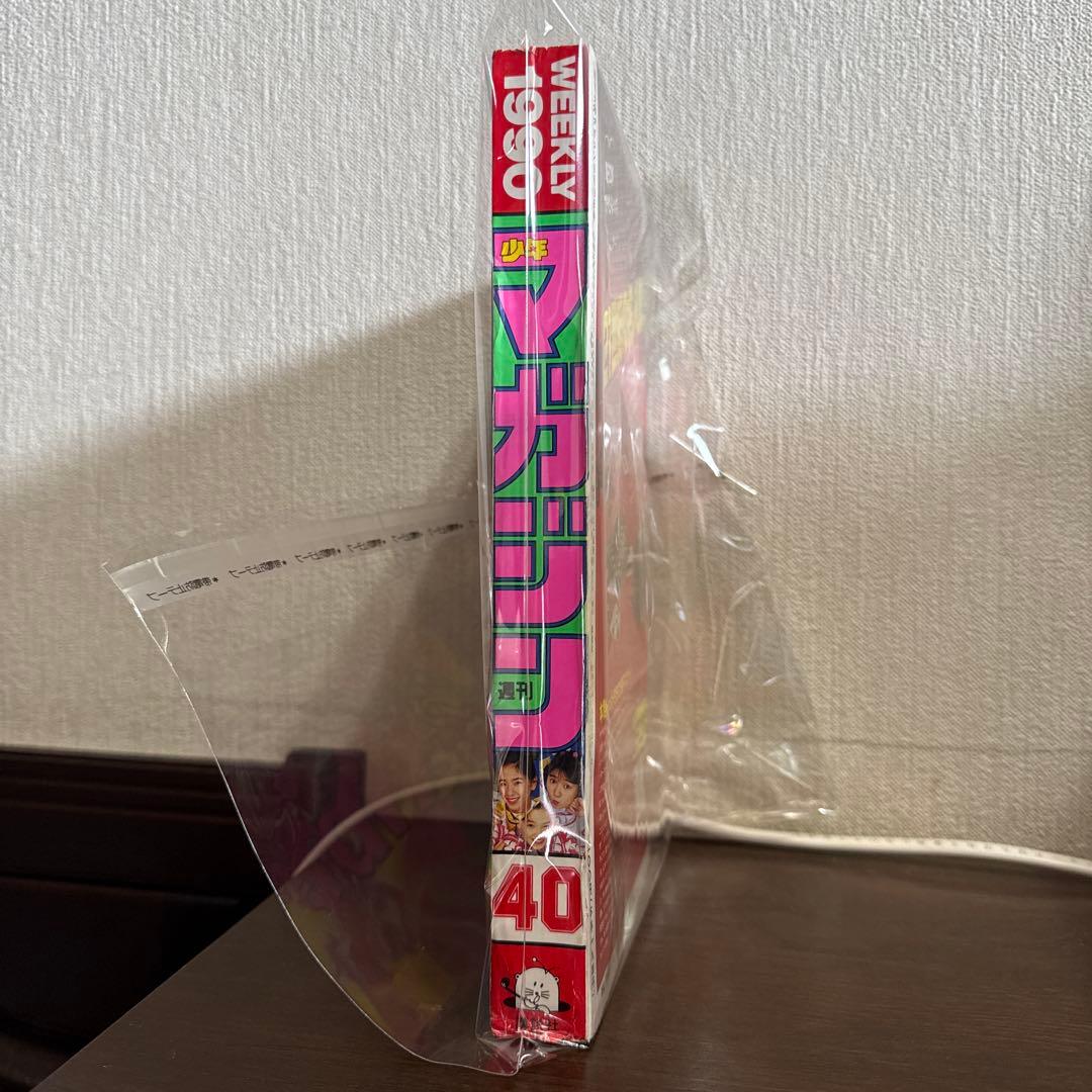 週刊少年マガジン1990年　40号