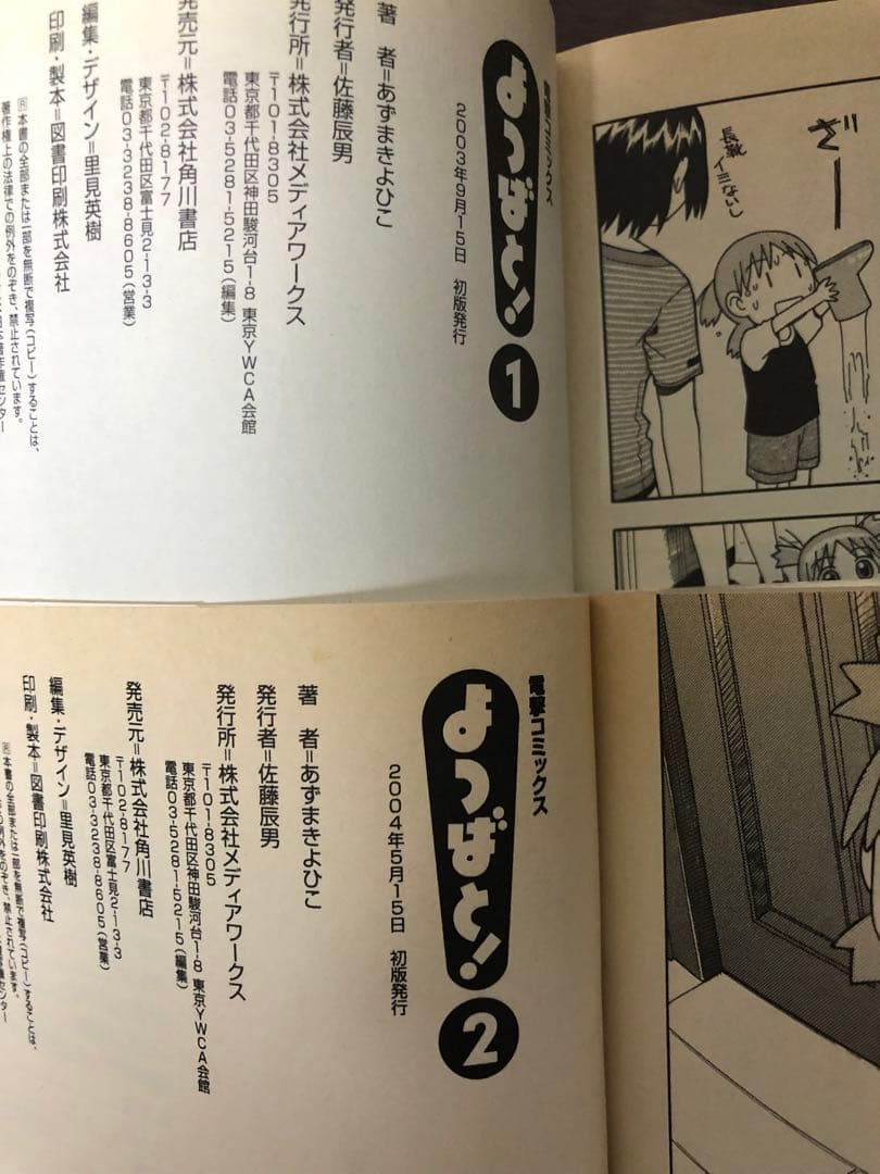 よつばと！　全１〜15巻　あずまきよひこ