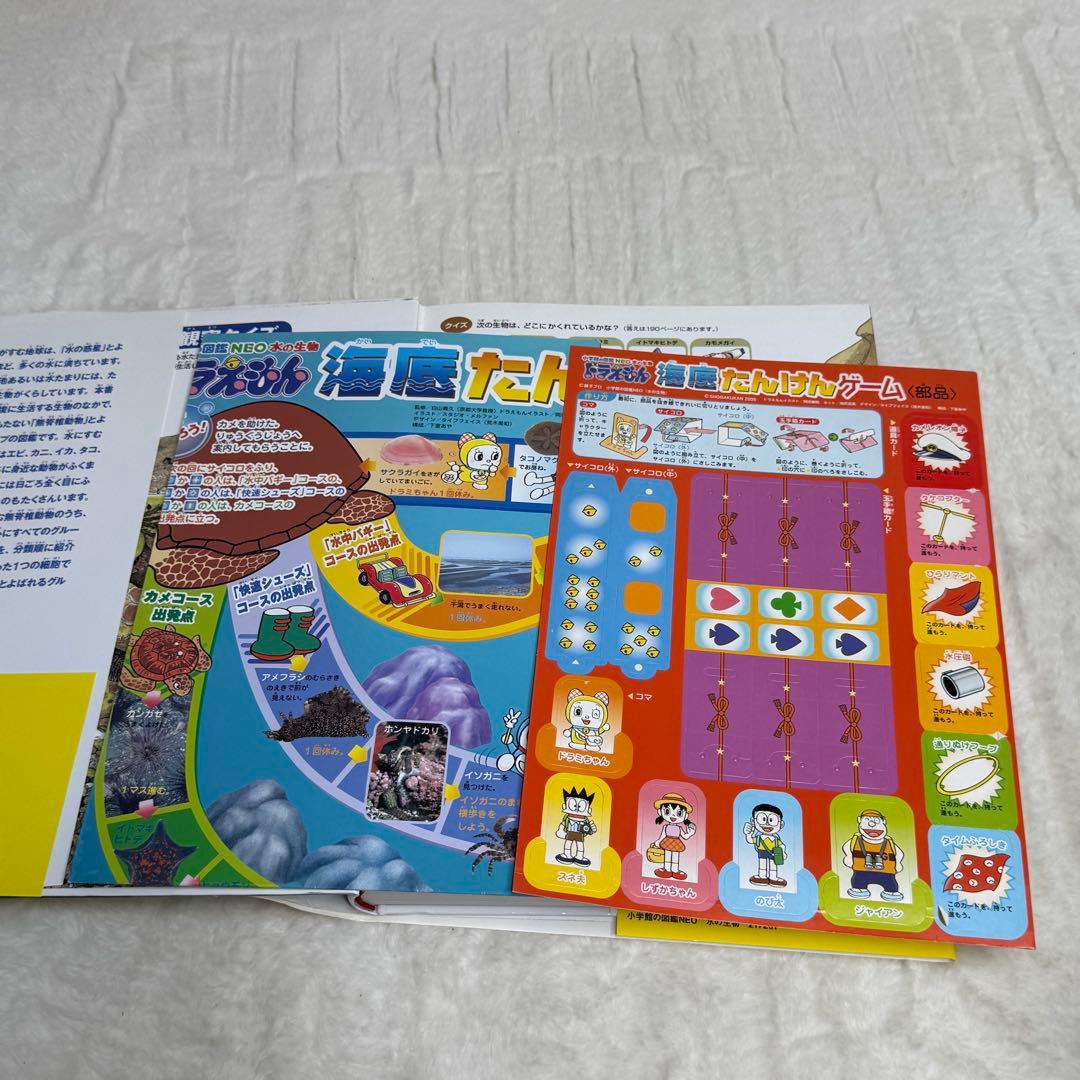 【良品・カバーあり】小学館の図鑑NEO 全巻20冊セット （良品・付録つき多数）