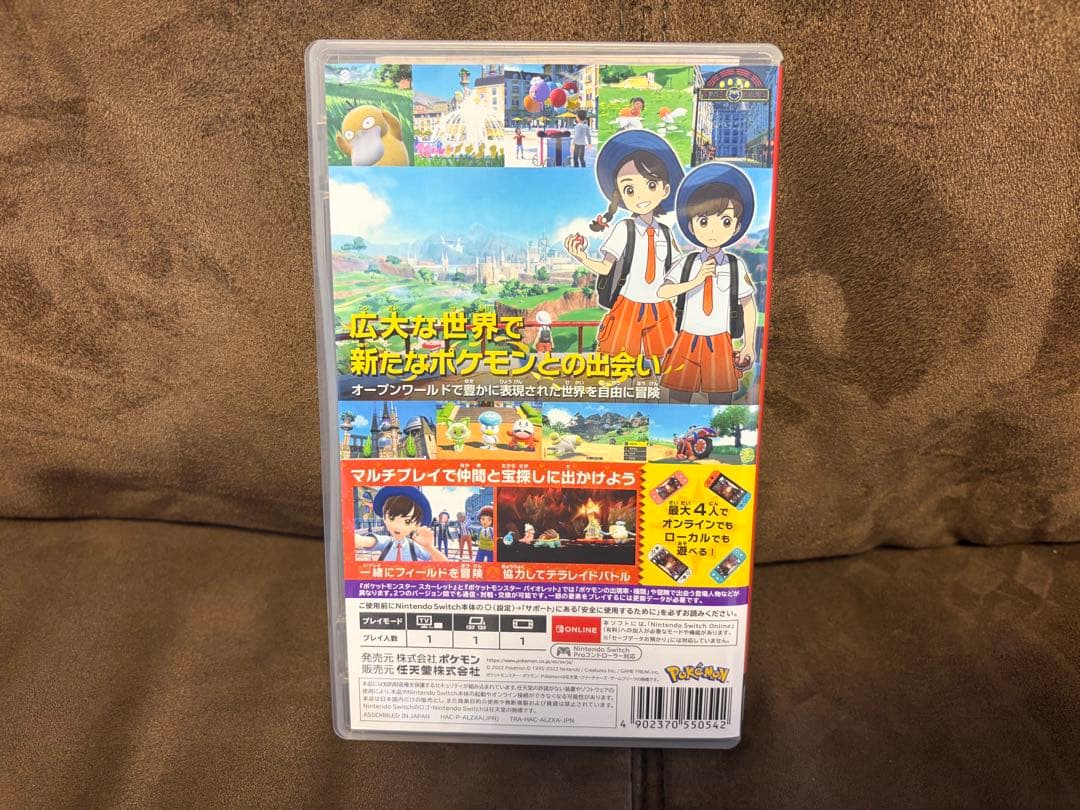 【箱付美品】Switch ポケットモンスター スカーレット・バイオレット 2本組