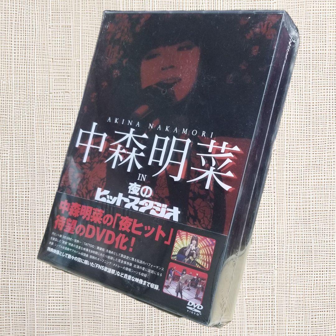 【未開封DVD×5枚】中森明菜 IN「夜のヒットスタジオ」 DVD-BOXセット