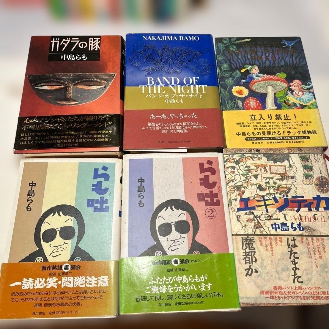 中島らも 著書 25冊まとめ売りセット（ハードカバー6冊・文庫19冊）