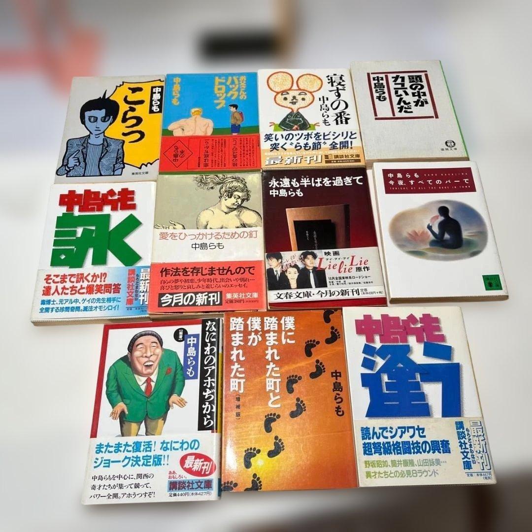 中島らも 著書 25冊まとめ売りセット（ハードカバー6冊・文庫19冊）