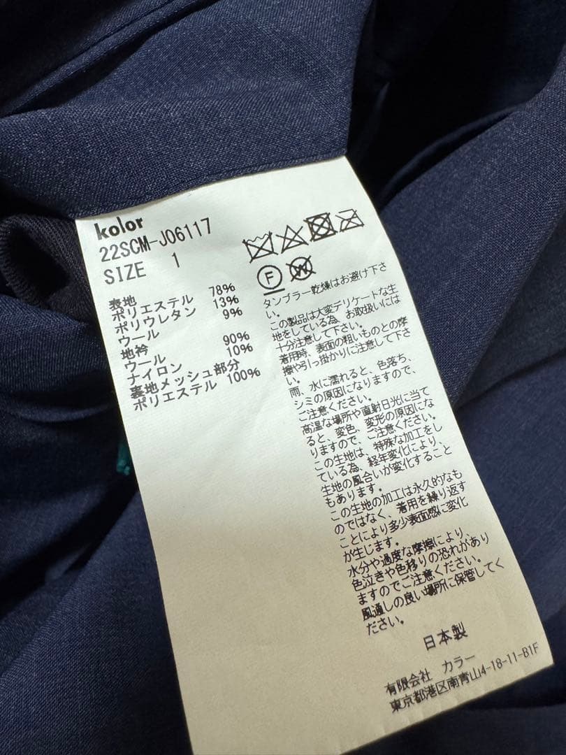 Kolor 22ss ウーリータフタジャケット ブルー 1