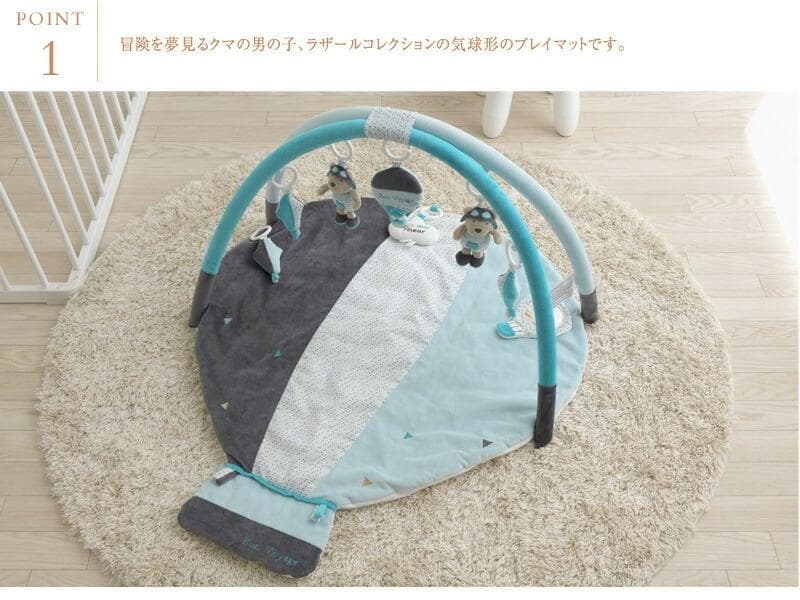 【新品】SAUTHON（ソトン） プレイマット ラザール TYSTLXTS5