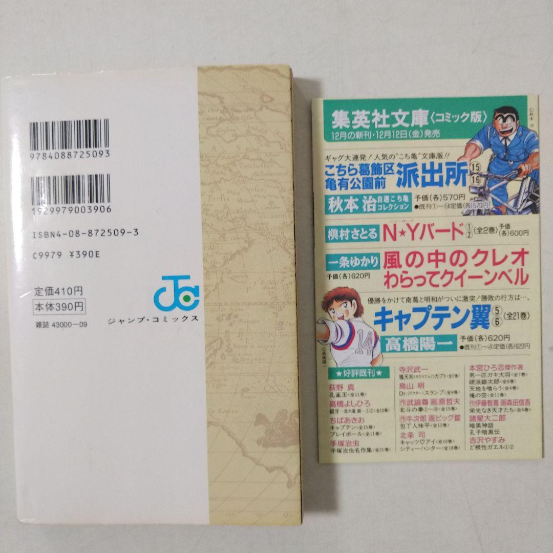 ワンピース　1巻第6刷　コミックニュース付き　ジャンプ