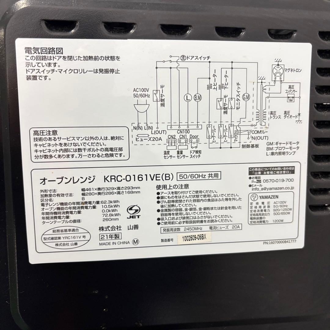 ★163　冷蔵庫　洗濯機　電子レンジ　安い　一人暮らし　家電セット　設置無料