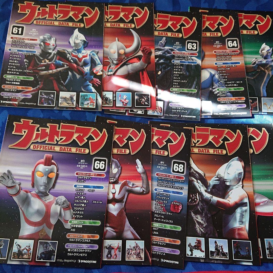 ディアゴスティーニ ウルトラマンデータファイル 112巻完結 備品 カード付き
