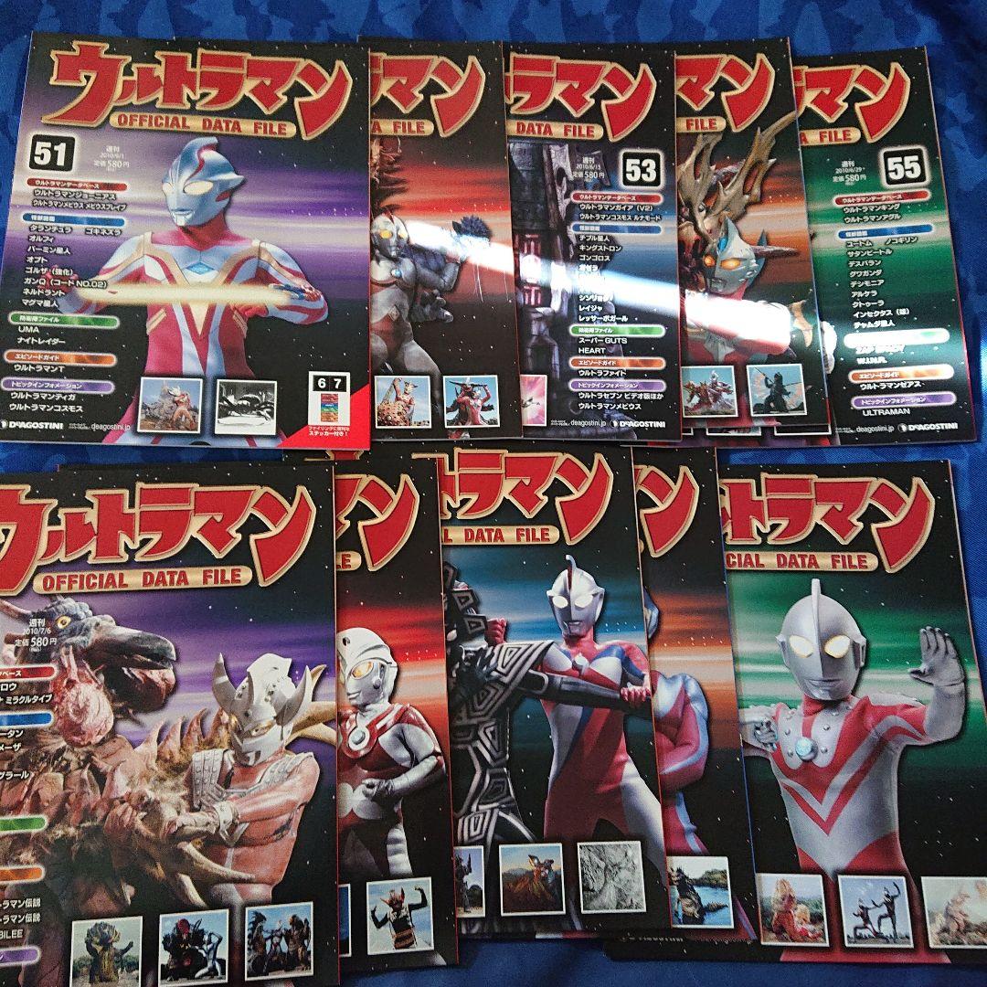 ディアゴスティーニ ウルトラマンデータファイル 112巻完結 備品 カード付き