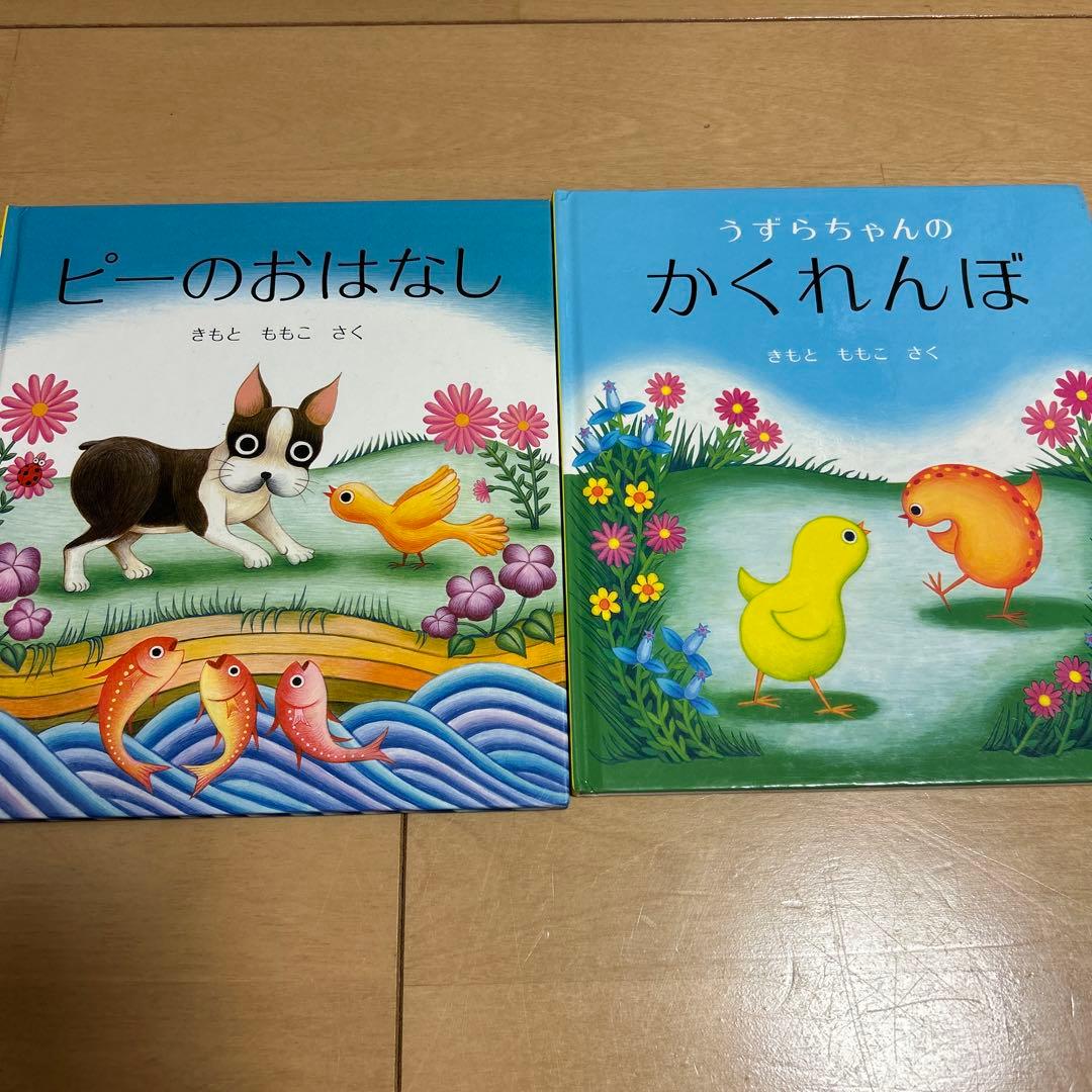 【大量】　絵本　いろいろ　まとめ売り　15冊