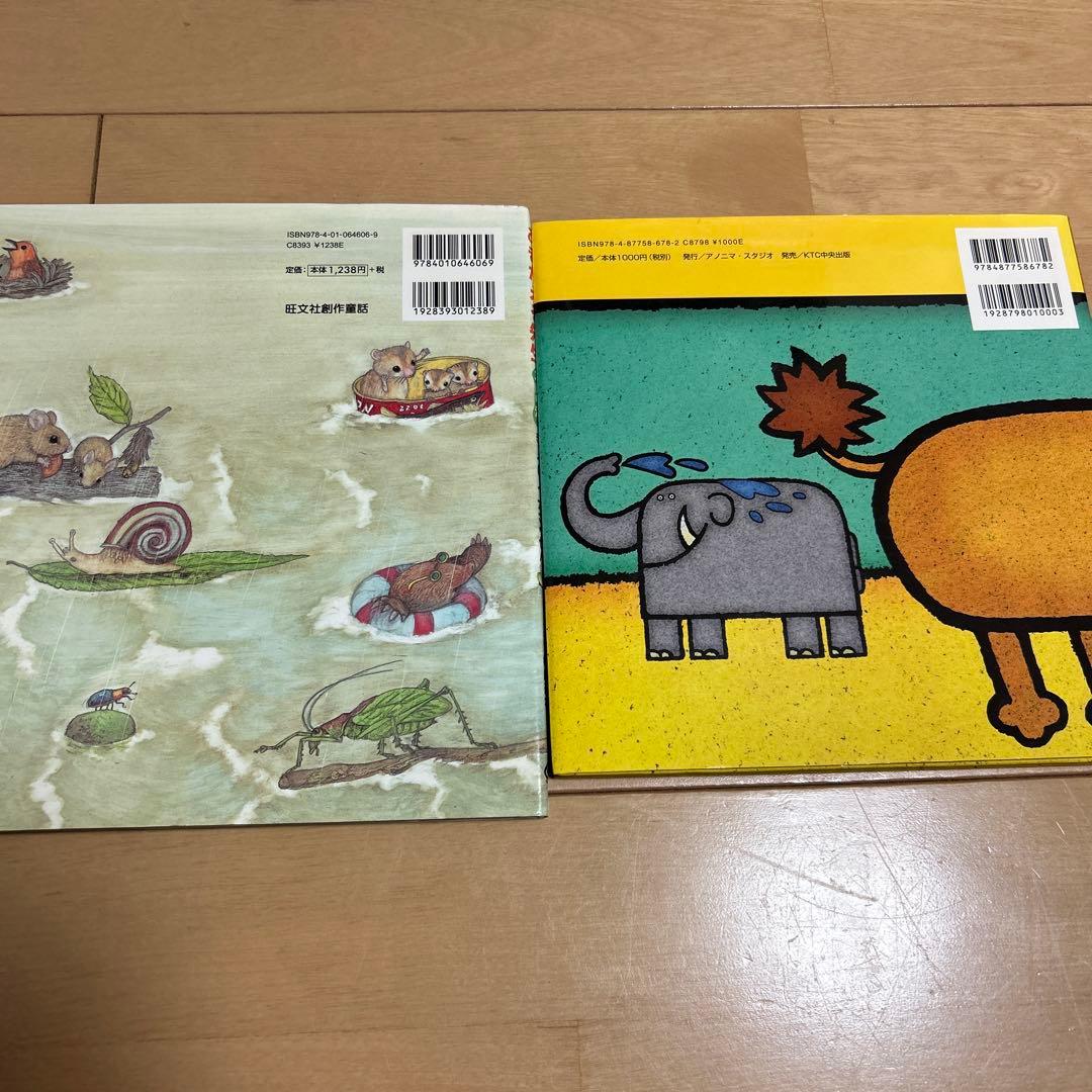 【大量】　絵本　いろいろ　まとめ売り　15冊