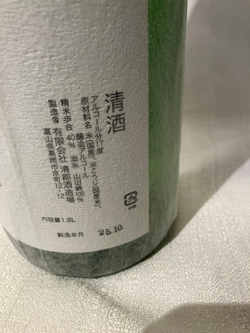勝駒大吟醸1800ml