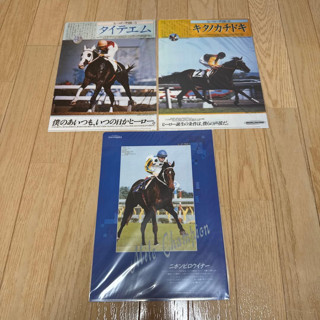 JRA ヒーロー列伝　クリアファイル　１３種セット　競馬