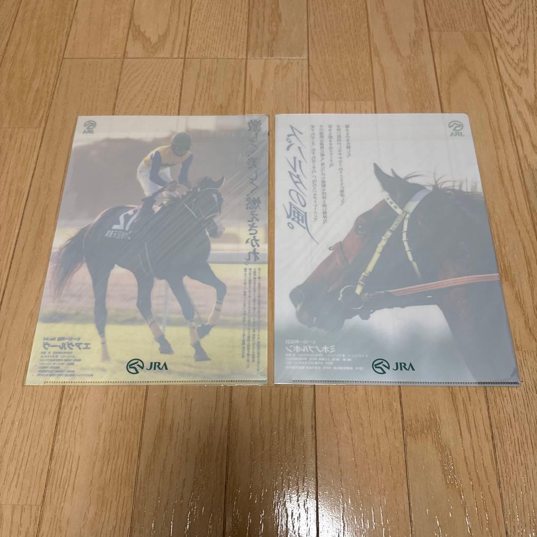 JRA ヒーロー列伝　クリアファイル　１３種セット　競馬