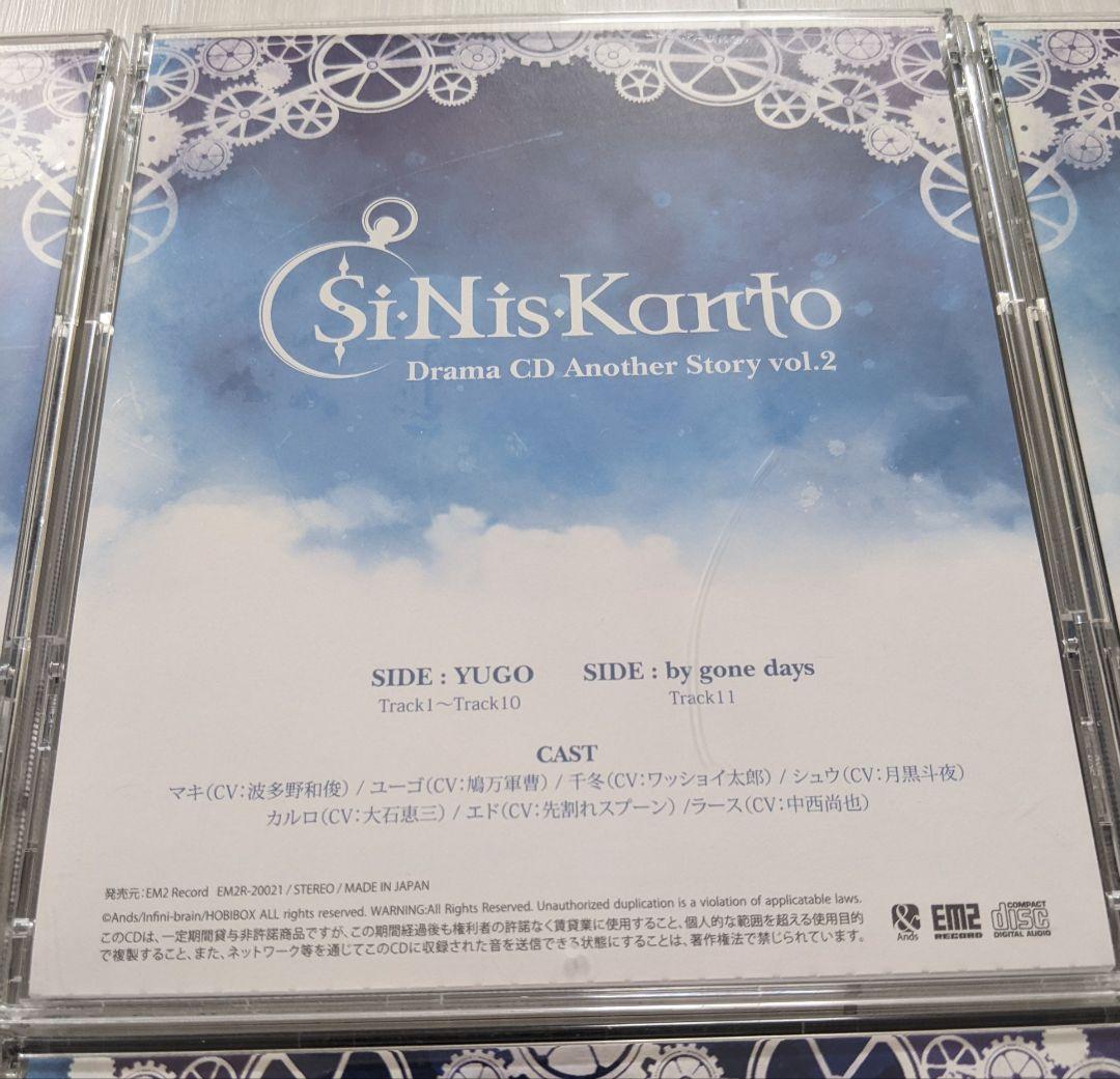 Si-Nis-Kanto シニシカント　ドラマCD vol.1〜vol.6　全巻