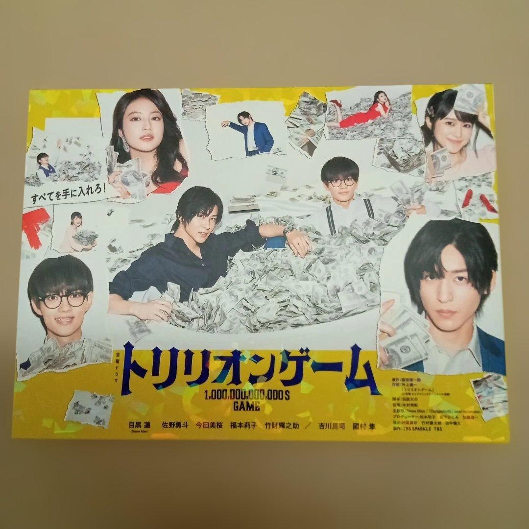 トリリオンゲーム 　Blu-ray BOX〈4枚組〉