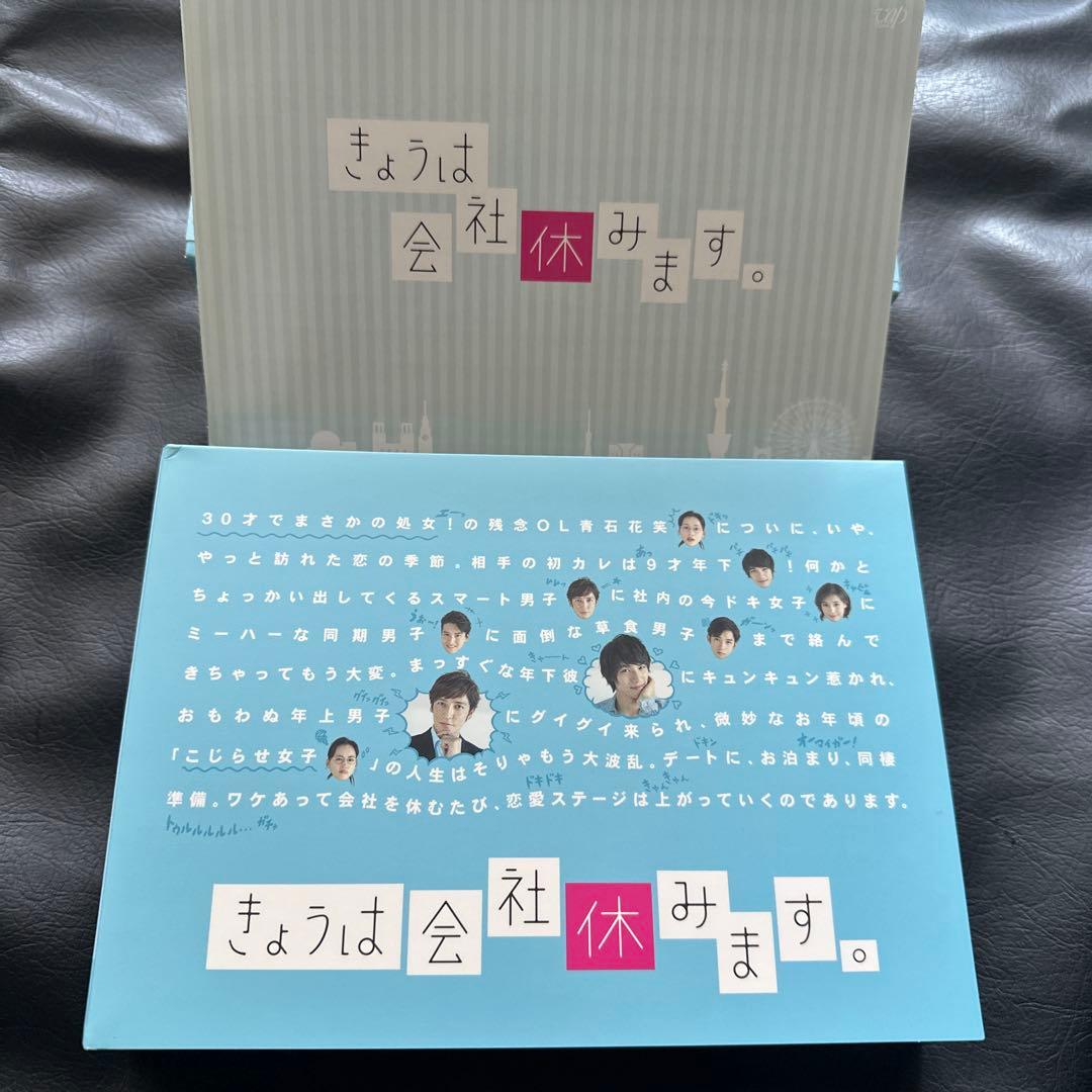 きょうは会社休みます。 Blu-ray BOX〈6枚組〉