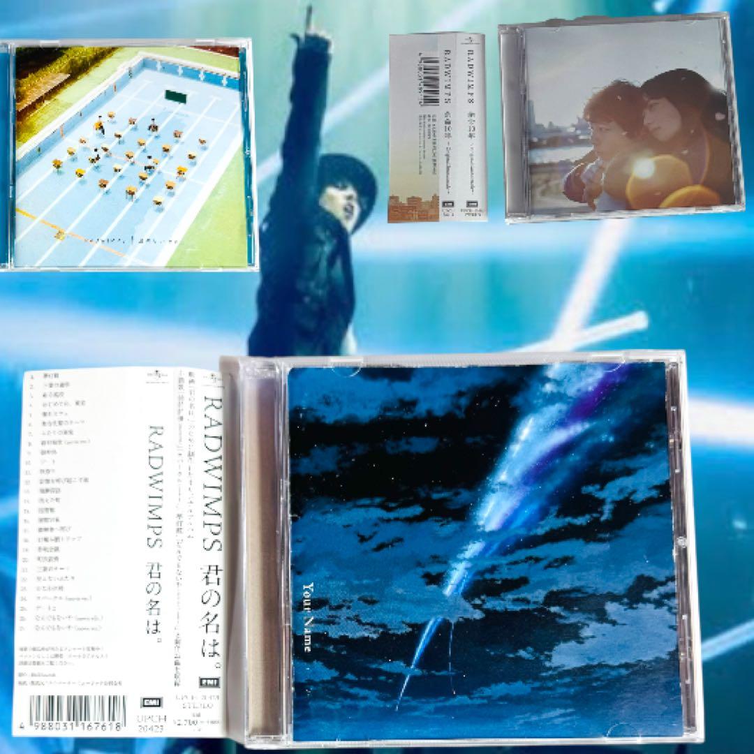 RADWIMPS CD 12枚 中古CD レンタル落ち含む 新品ケース交換すみ