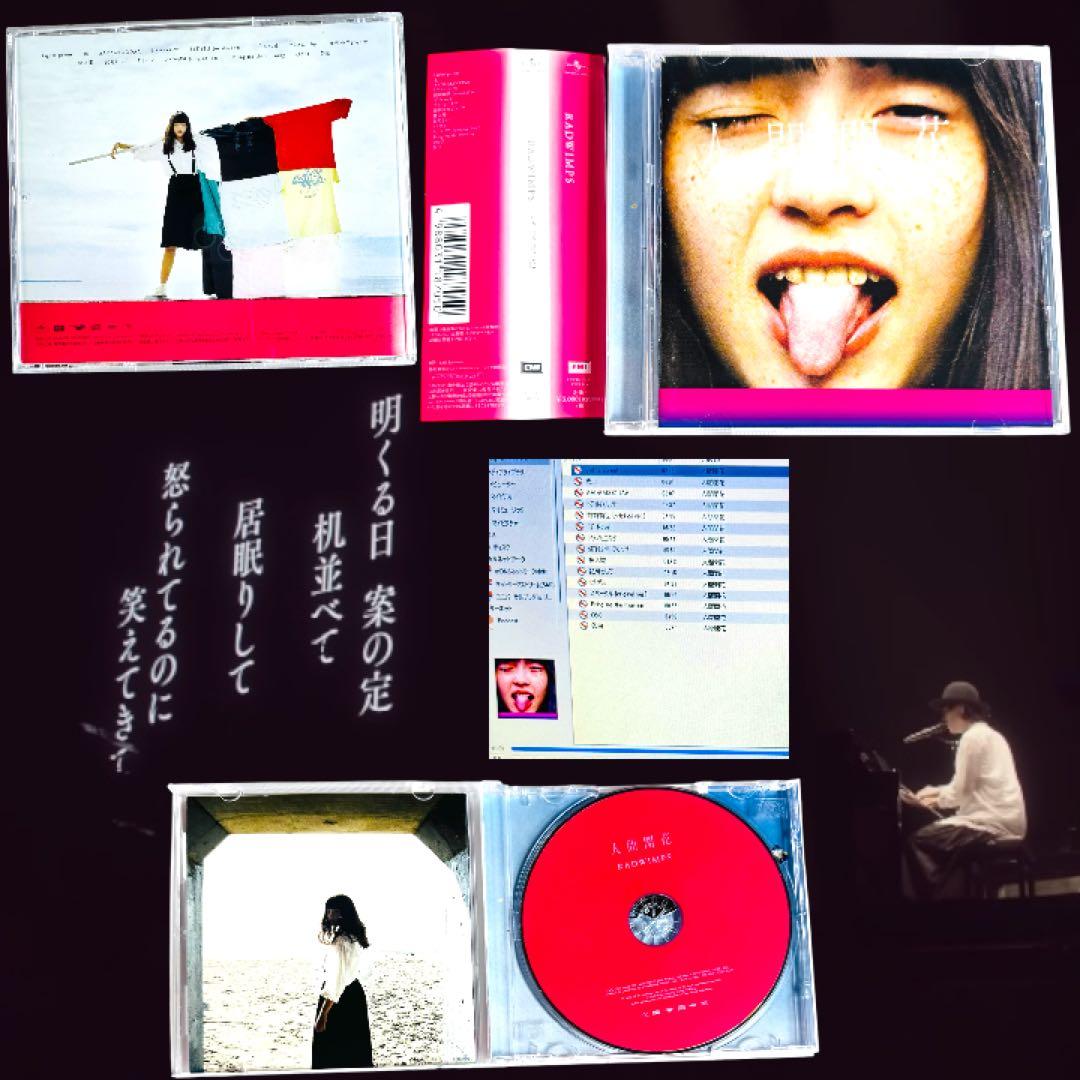 RADWIMPS CD 12枚 中古CD レンタル落ち含む 新品ケース交換すみ