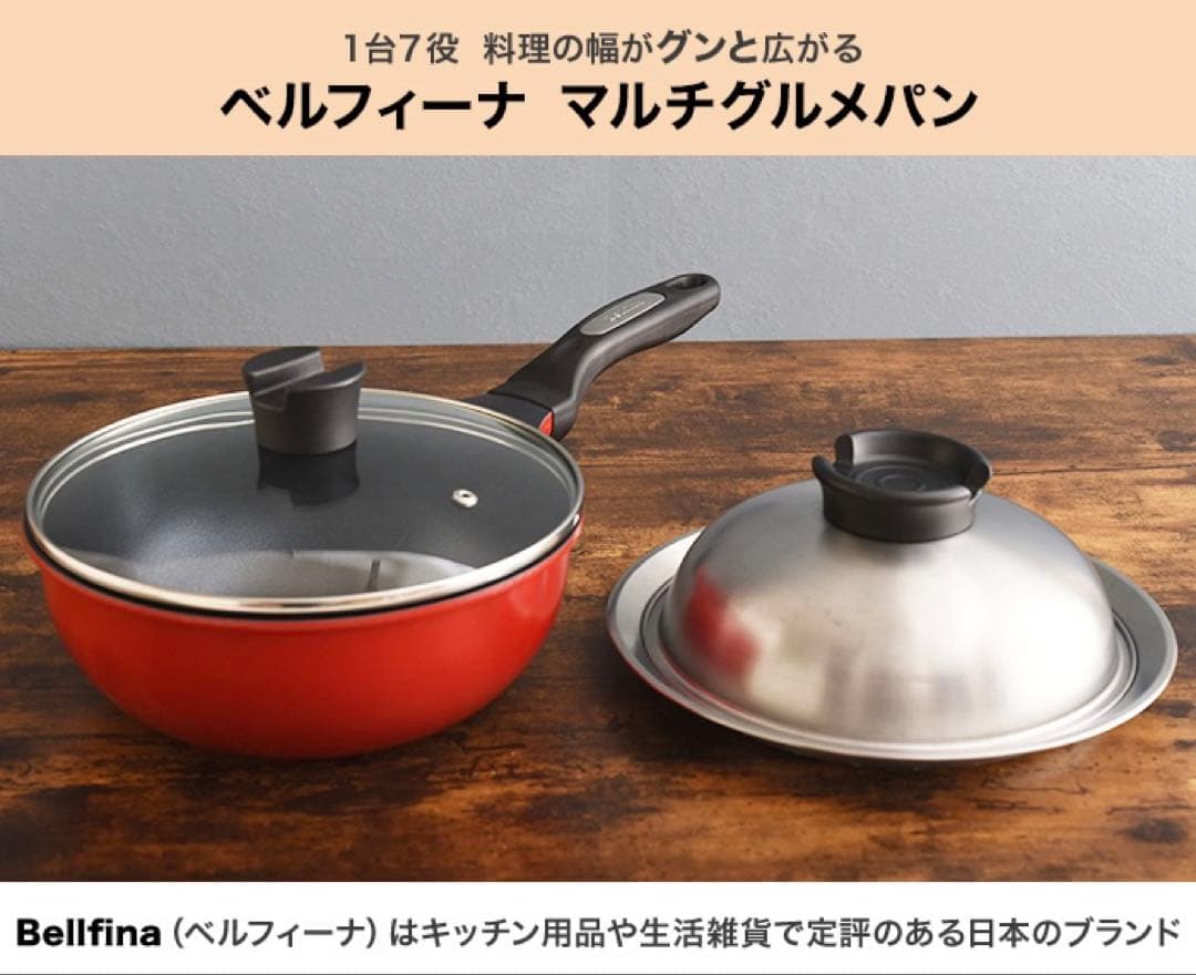 ベルフィーナ　マルチグルメパン