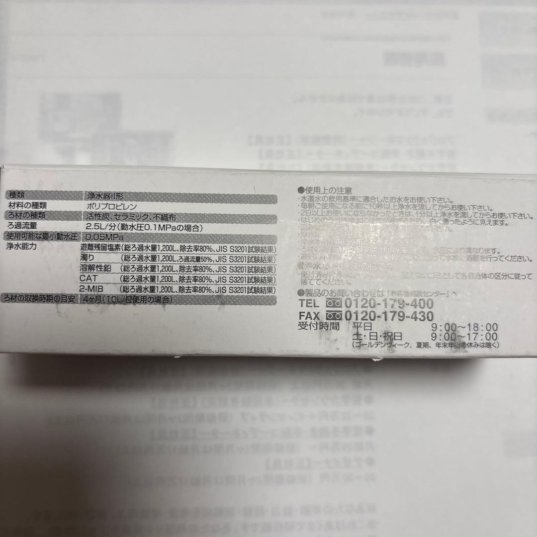 INAX イナックス JF20 3本 浄水器 カートリッジ