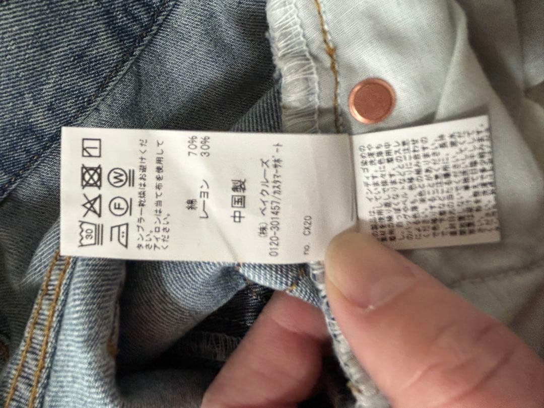 relume＊9oz C/R ジョイント　デニムスカート　ロング丈　美品