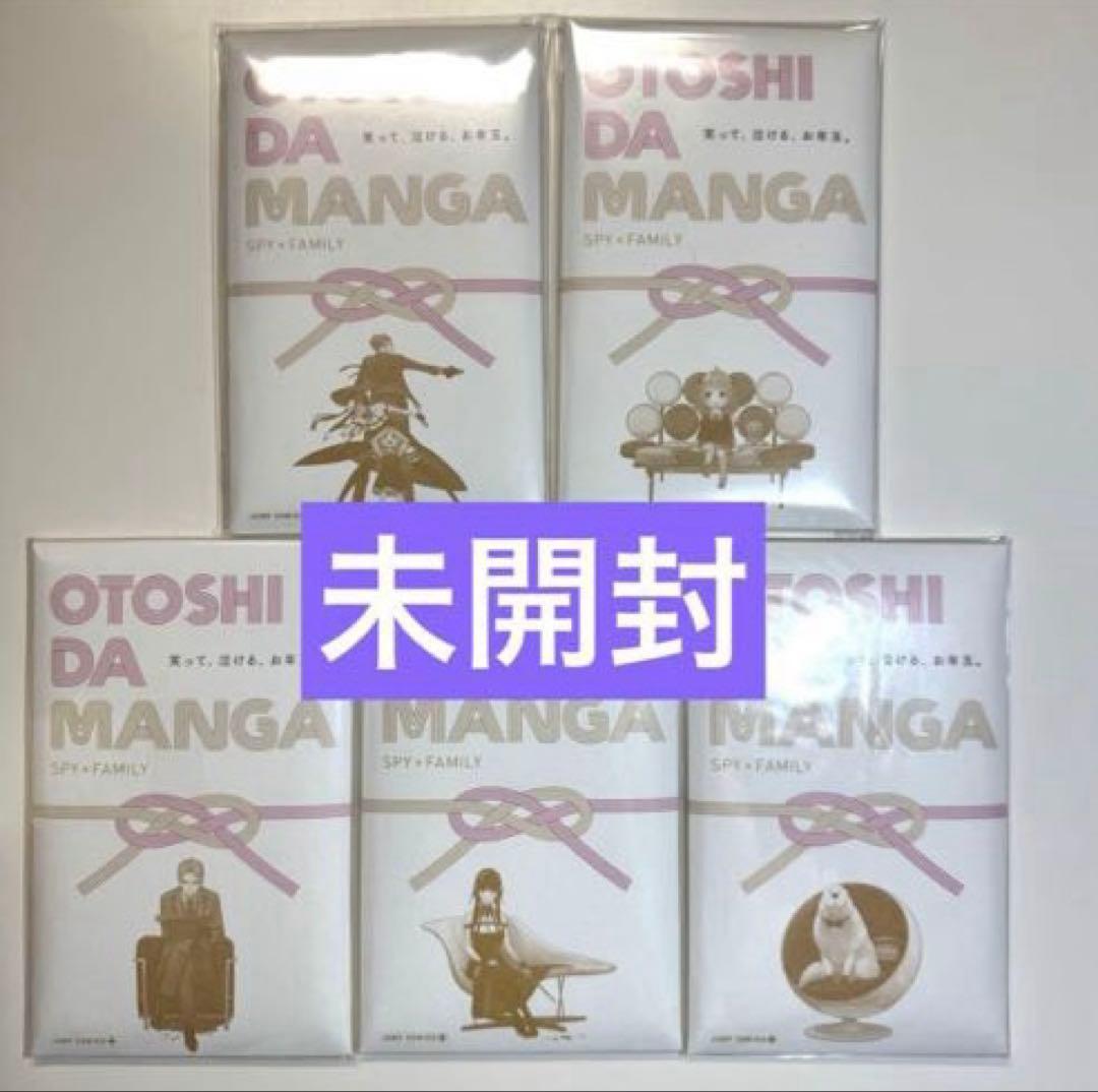 希少 初版 SPY×FAMILY (スパイファミリー)全巻 特典他45点セット